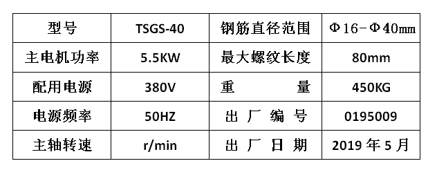 智能型數(shù)控型滾絲機(jī)側(cè)面